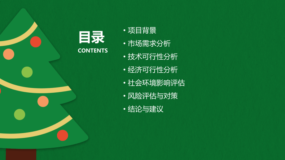 进口汽车可行性报告.pptx_第2页