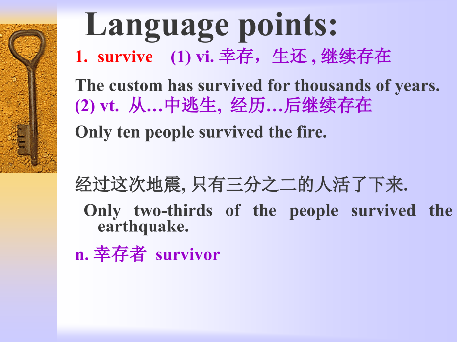 新人教必修二_Unit_1_Cultural_relics-Language_points[课件].ppt_第1页