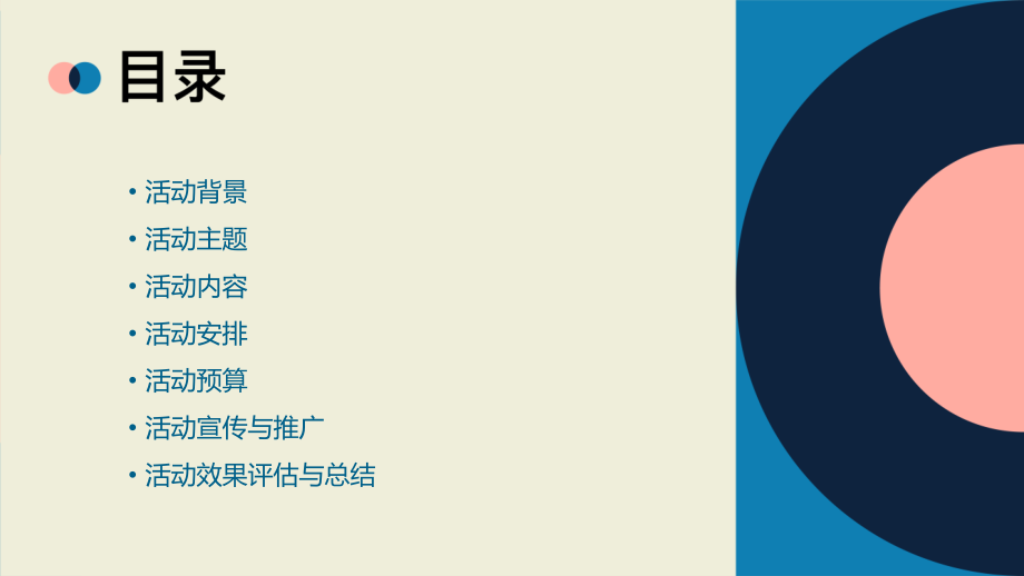 摄影社团活动方案.pptx_第2页