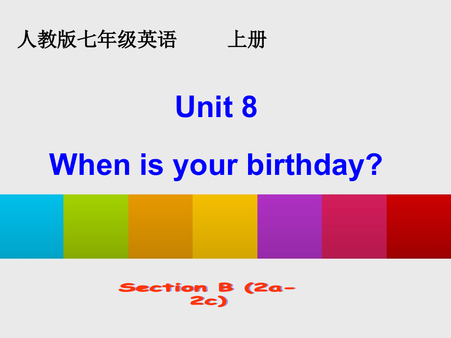 人教版七年级英语上Unit8第四课时.ppt_第1页
