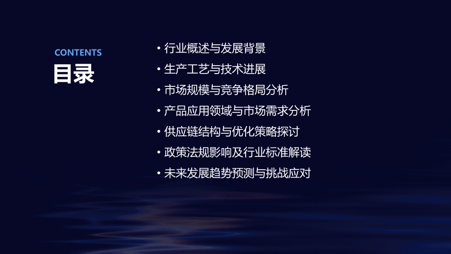 镍铜合金管行业报告.pptx_第2页