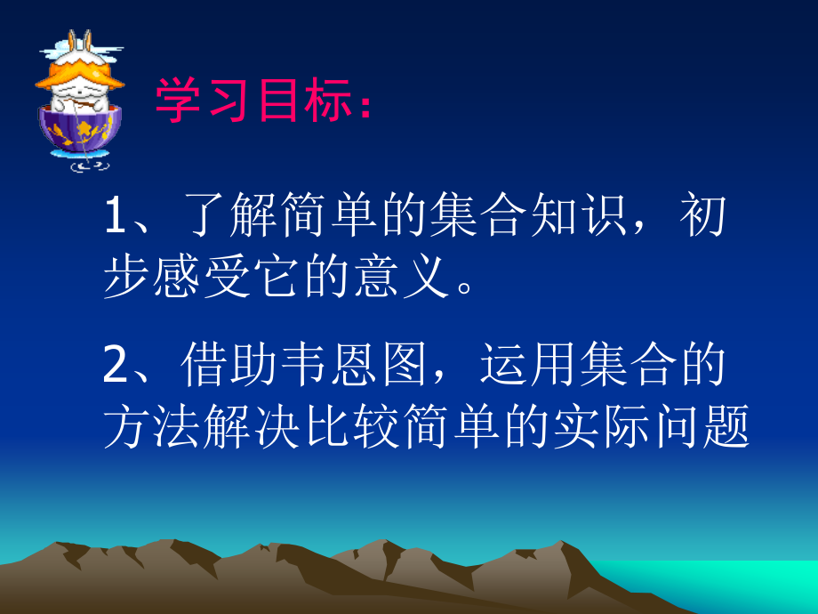 挂牌课的课件重复问题.ppt_第2页