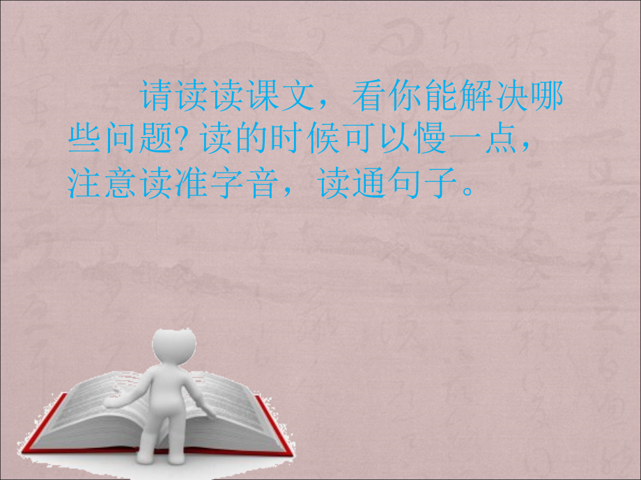 《11蝙蝠和雷达》PPT课件.ppt_第2页