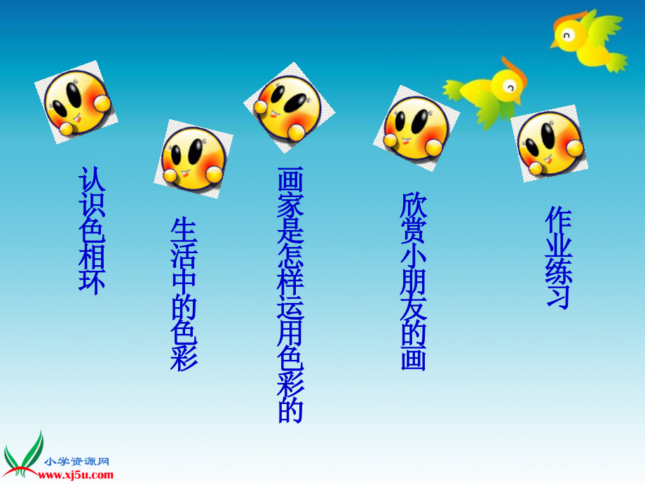 （人美版）五年级美术上册课件色彩的色相1 (2).ppt_第2页