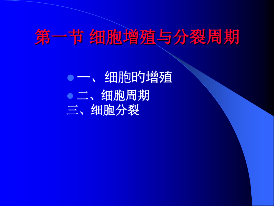 多细胞动物的胚胎发育.pptx_第2页