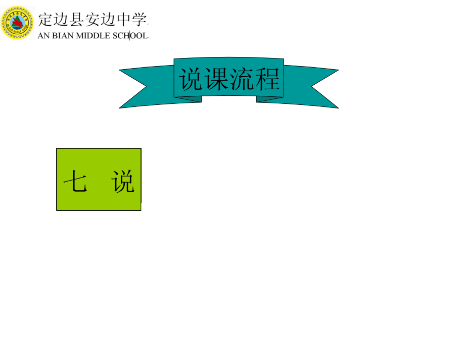 认识电路.ppt_第2页