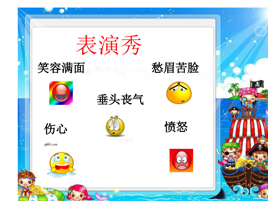 小木偶的故事1.ppt_第1页