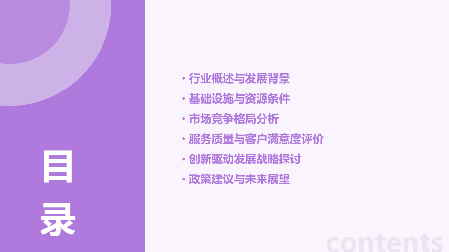 鹰潭物流行业报告.pptx_第2页