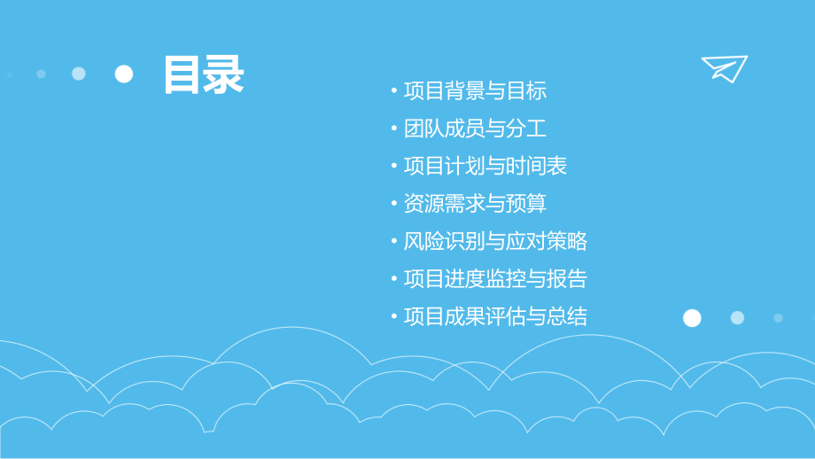 小组项目计划书.pptx_第2页