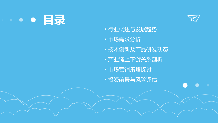生化分析仪器行业报告.pptx_第2页