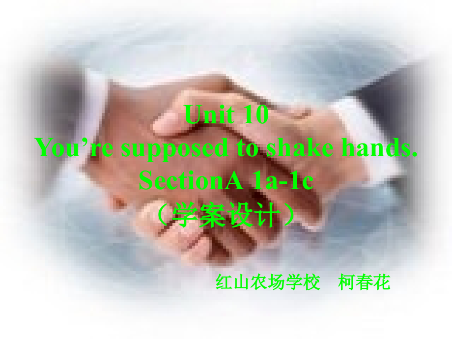 学案设计（课件）.ppt_第1页