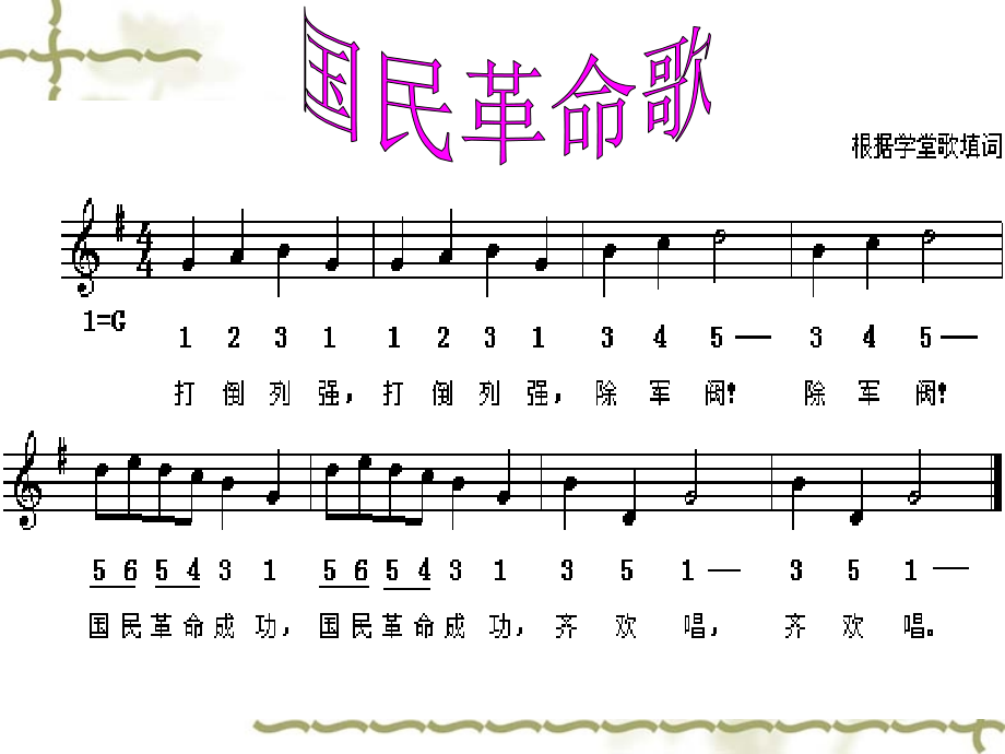 北伐战争11.ppt_第1页