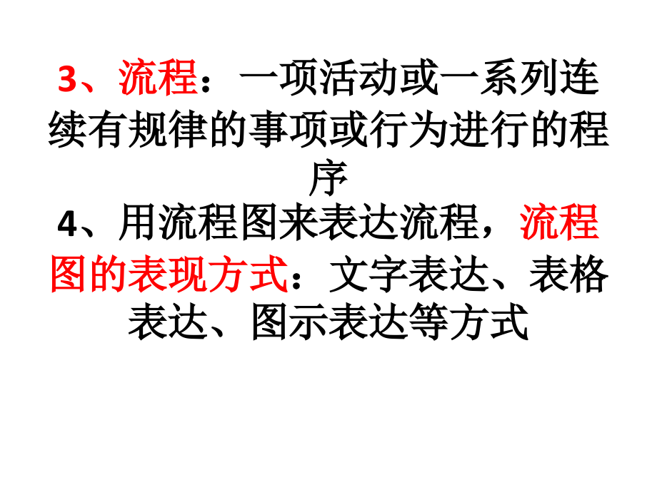 第二章知识点.pptx_第2页