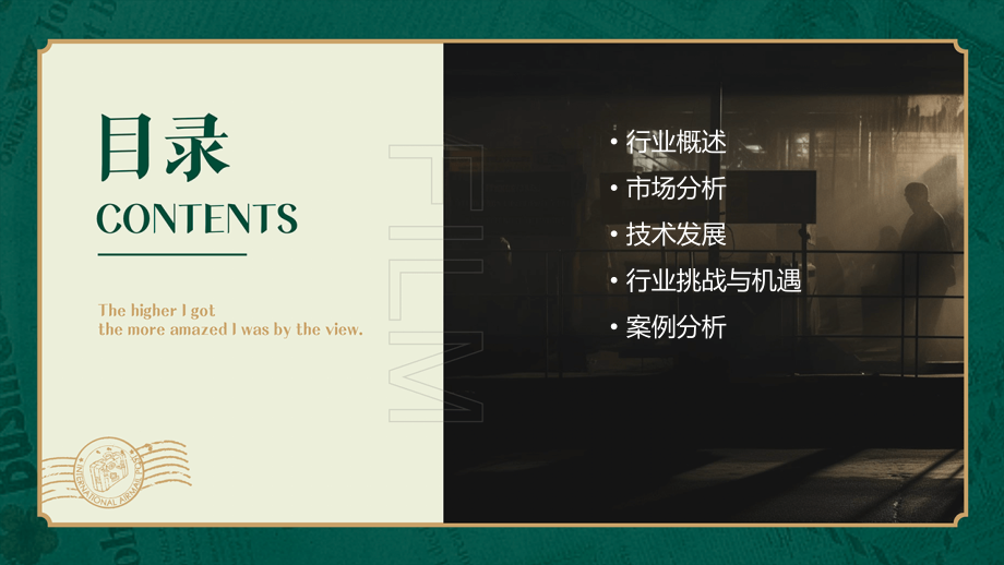 机加乳化液行业报告.pptx_第2页