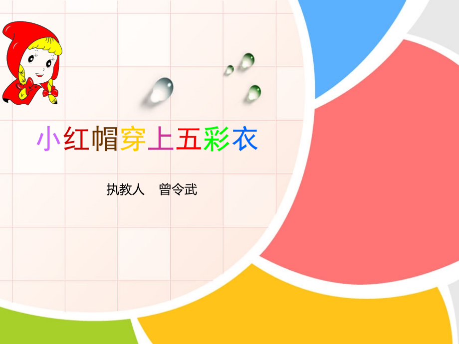 五年级信息技术上册第三课时课件.ppt_第2页
