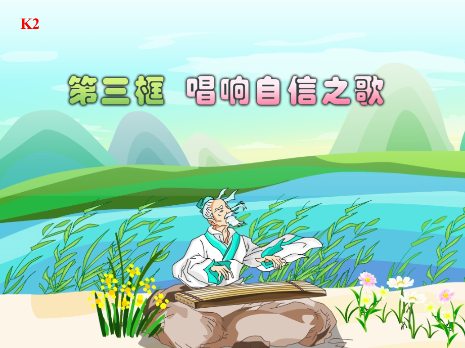 盲人与一千根琴弦.pptx_第2页