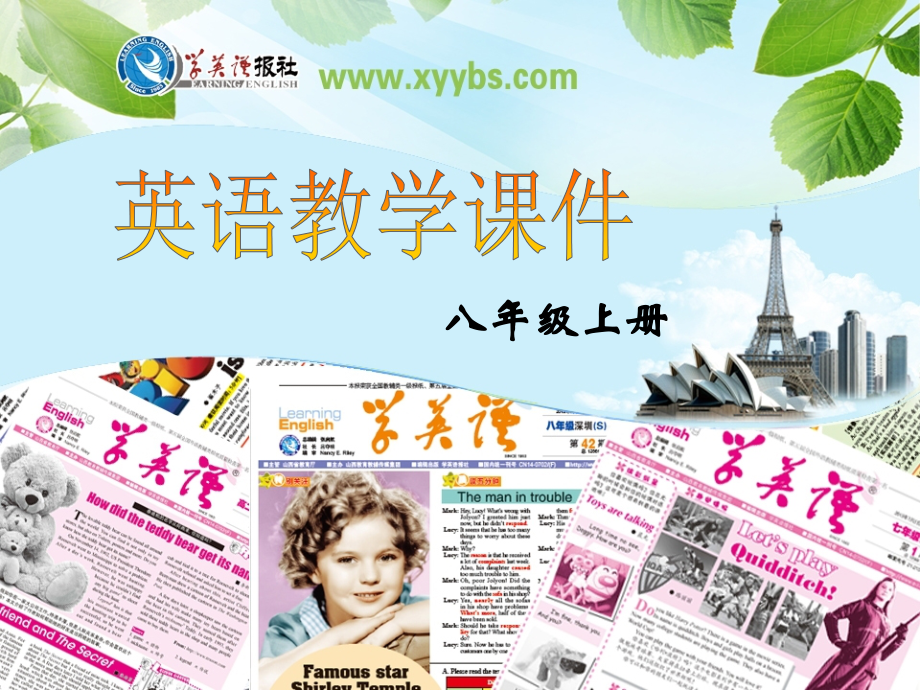 新目标八上英语第十单元SectionB1.ppt_第1页