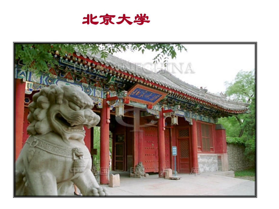 初中二年级历史上册第二单元近代化的探索第8课辛亥革命第一课时课件.ppt_第1页