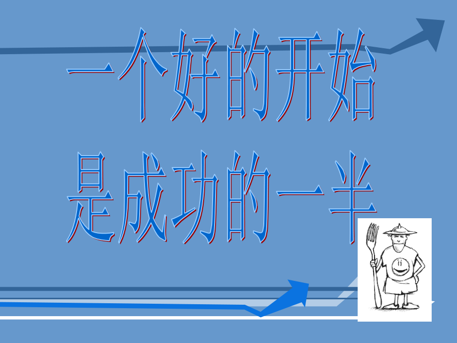 初中一年级数学上册第一章丰富的图形世界第一课时课件.ppt_第1页