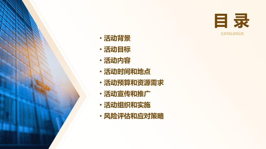 心理健康日活动可行性方案.pptx_第2页