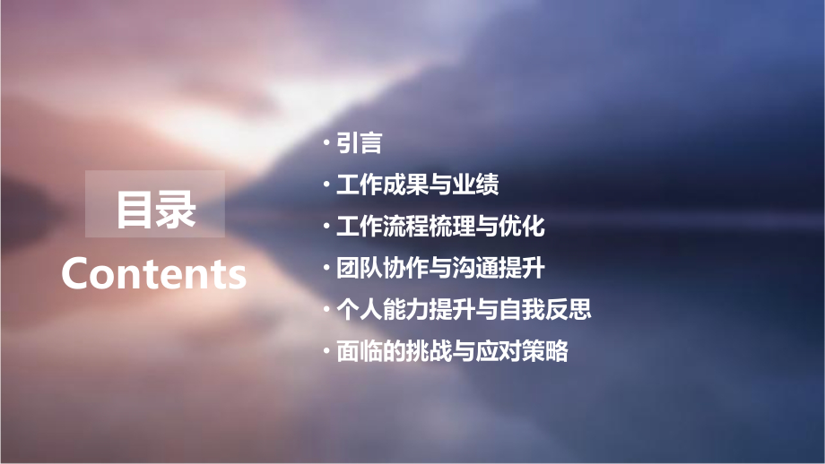 客房主管工作总结.pptx_第2页