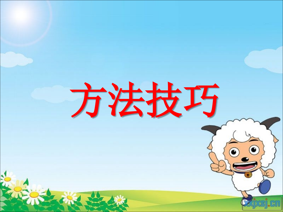四年级语文下册第一课时课件.pptx_第2页