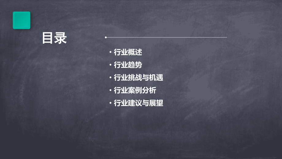 自助厨房项目行业报告.pptx_第2页