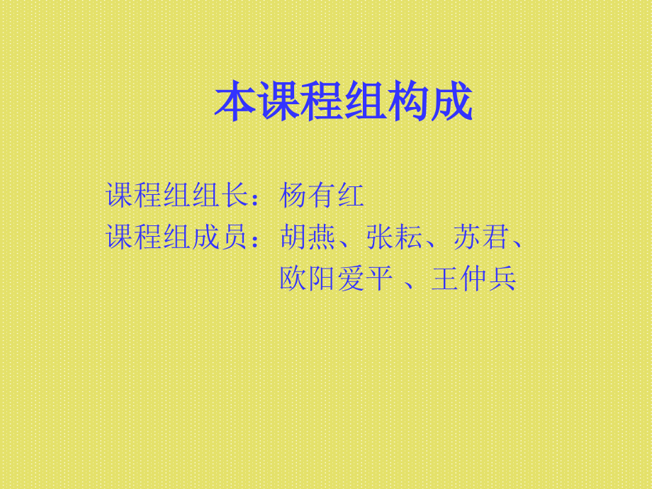 《高级财务会计》目录.ppt_第2页