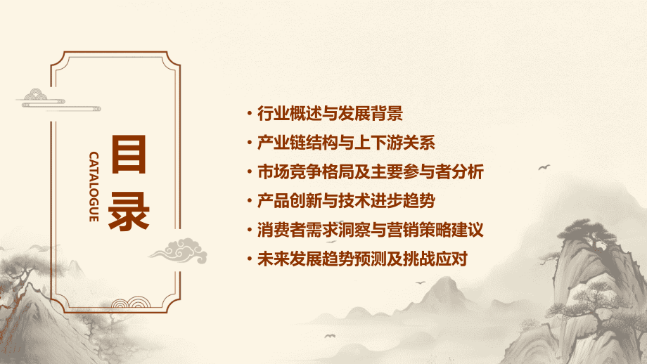 中国骨汤行业分析报告.pptx_第2页