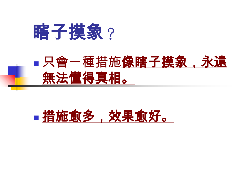 用医学芳疗专题知识讲座.ppt_第2页