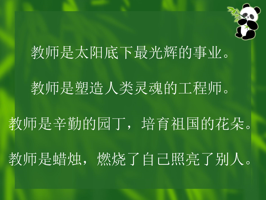 给心情放个假1.ppt_第2页