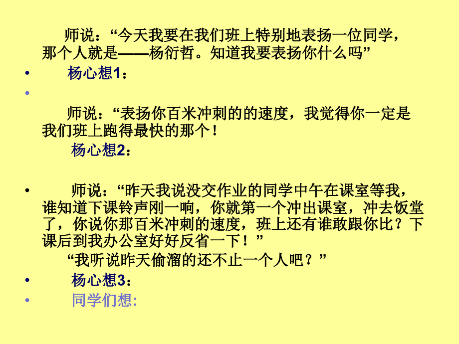 此时无声胜有声.ppt_第2页