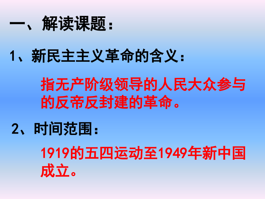 《第10课_五四爱国运动和中国共产党的成立》导学案1.ppt_第2页