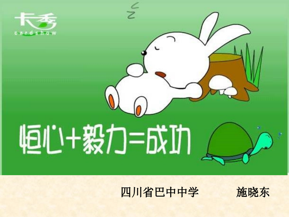 《探索直线平行的条件》三线八角.ppt_第1页