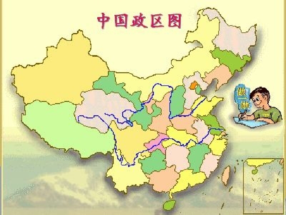 鄂教版五年级品德第七课第二课时.ppt_第2页