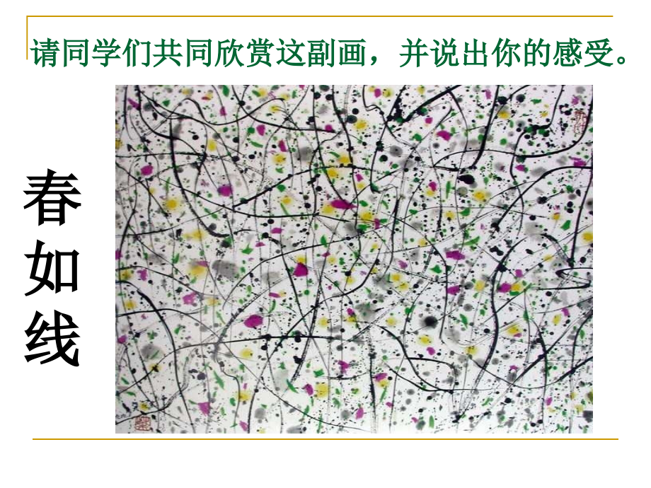 《桥之美》教学课件.ppt_第2页