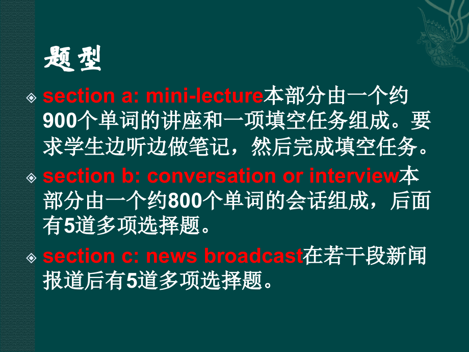 专八-mini-Lecture技巧.ppt_第2页