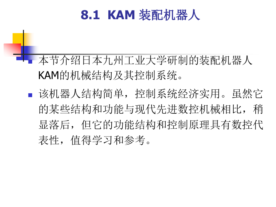 数控机床设计实例.ppt_第2页