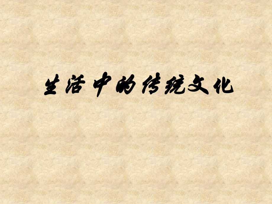 三年级_五单元_作文改.ppt_第1页