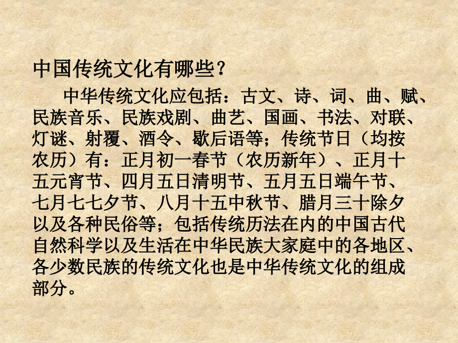 三年级_五单元_作文改.ppt_第2页