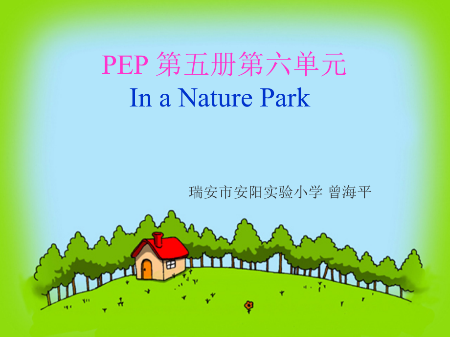 小学英语五年级上册Unit6课件pep.ppt_第1页