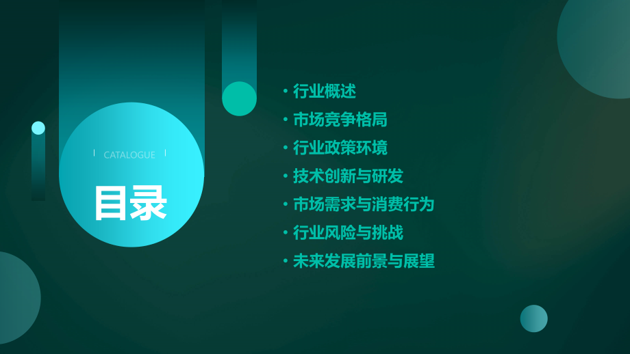 挖掘设备行业报告.pptx_第2页