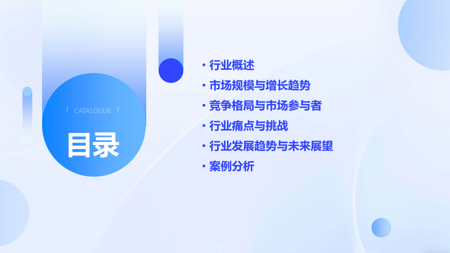 跨境网红营销行业报告.pptx_第2页