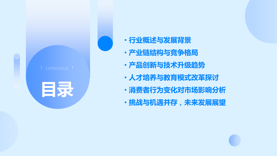 烹饪专业行业现状分析报告.pptx_第2页