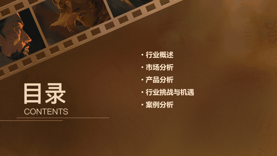 魔力擦清洁海绵行业报告.pptx_第2页