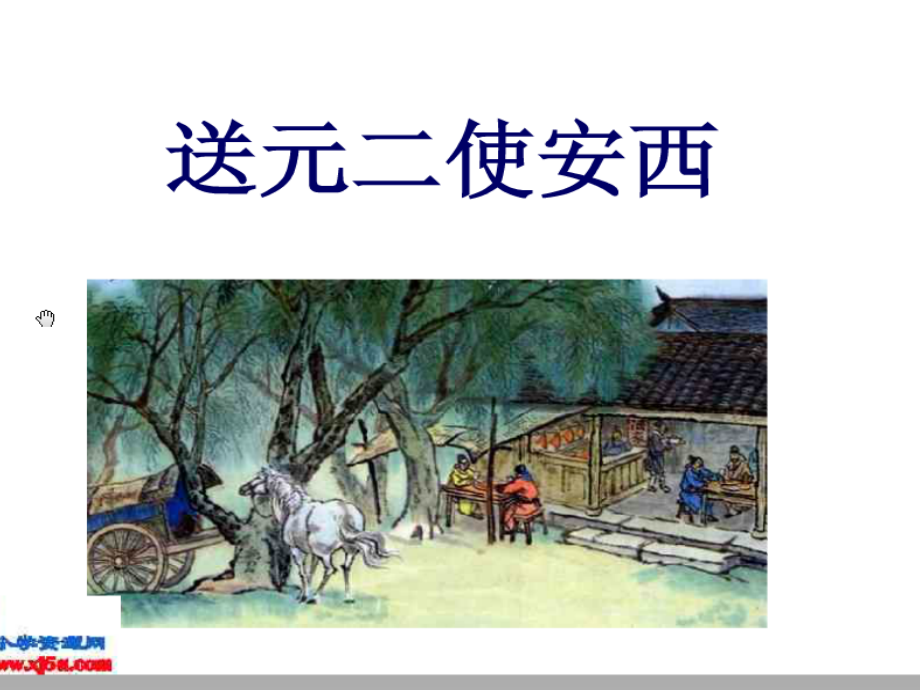 演示文稿1 (30).ppt_第1页