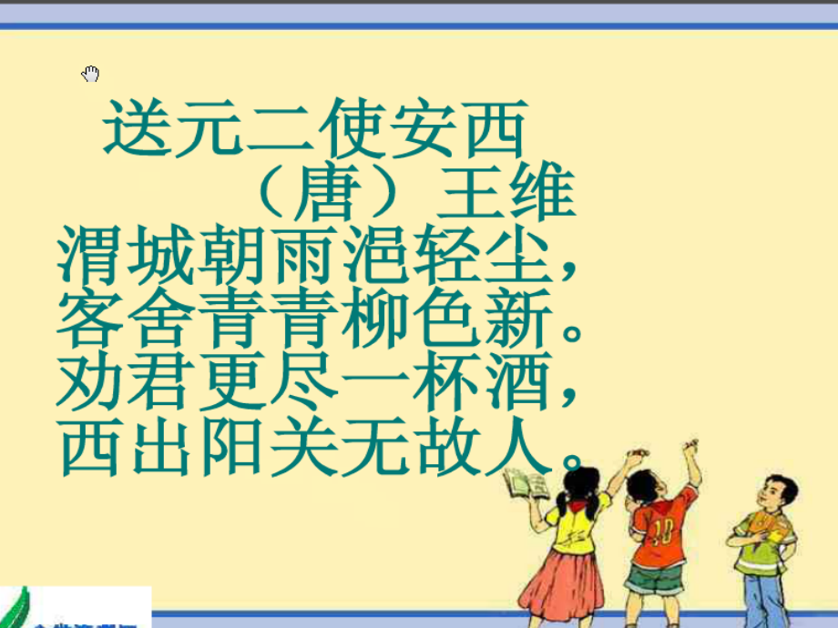 演示文稿1 (30).ppt_第2页