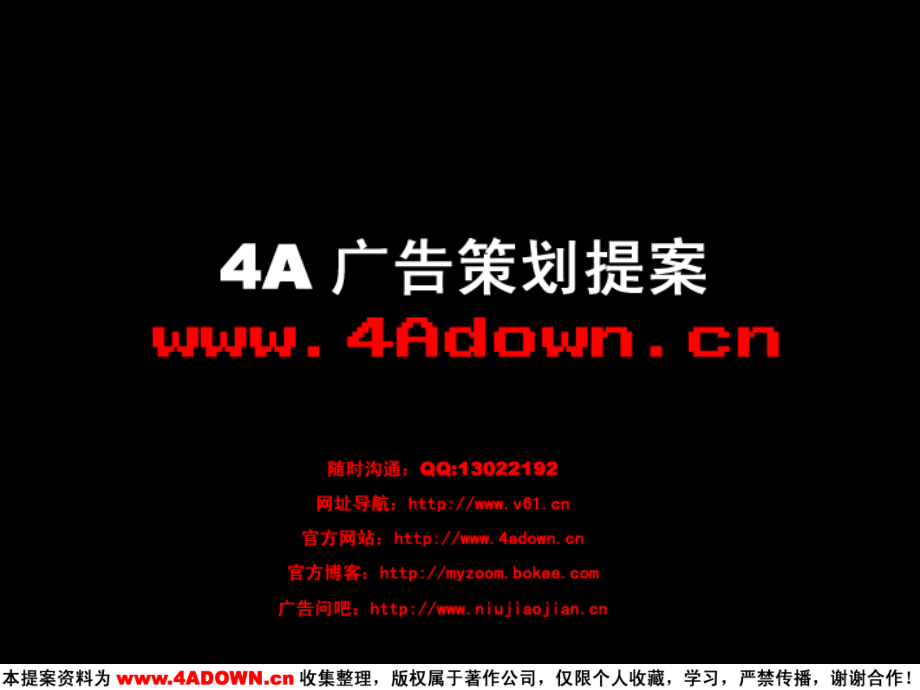 浦发银行理财中心品牌推广策划草桉.ppt_第1页