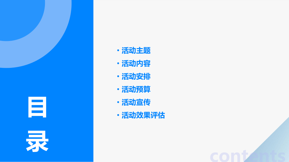 小班六一活动亲子方案.pptx_第2页
