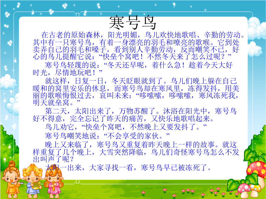 时间的奥秘.ppt_第2页